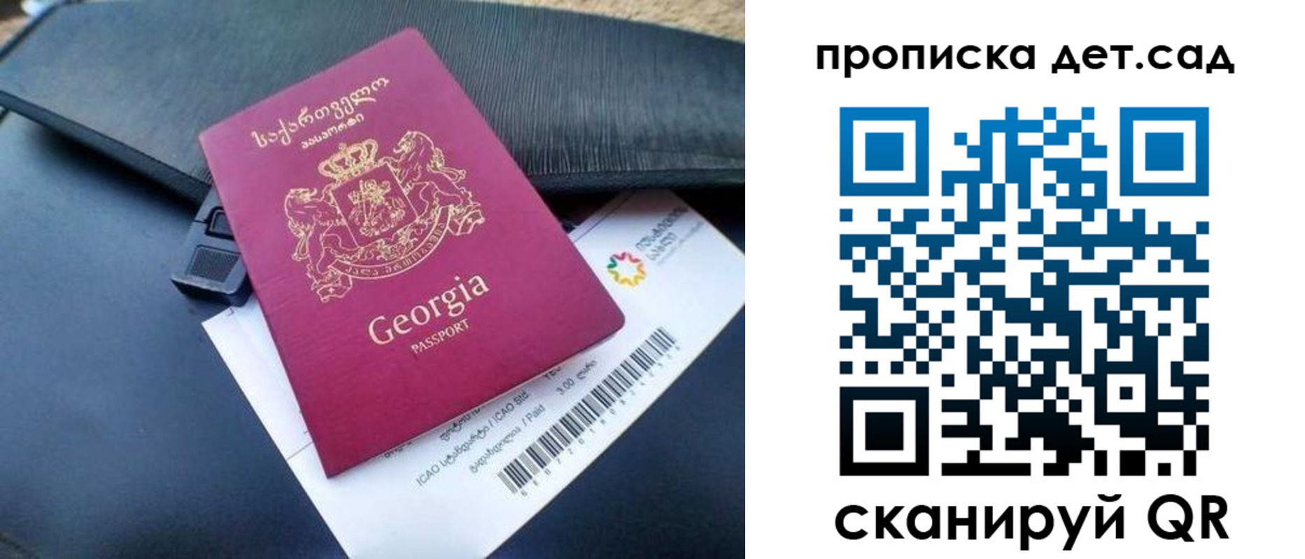 прописка законно в Купино