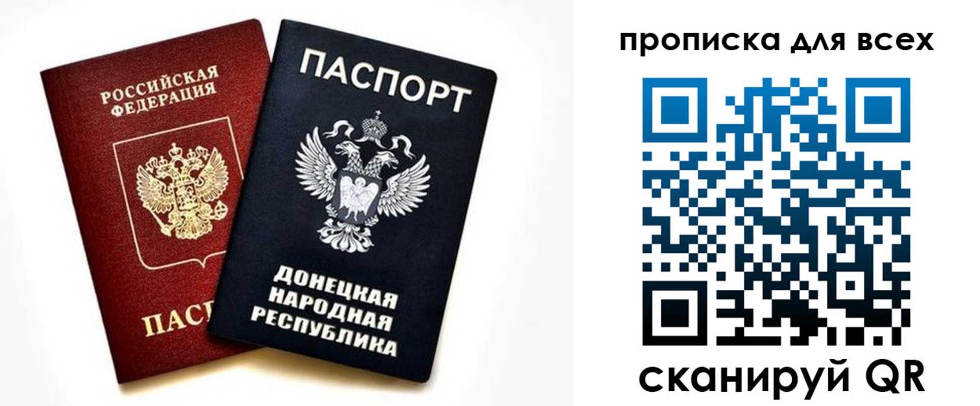 прописка гарантия в Купино
