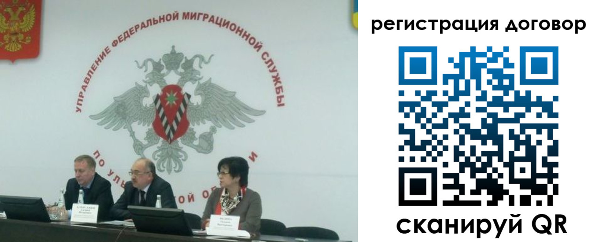 прописка ребенка в Купино