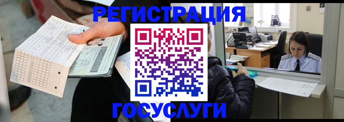 временная регистрация купить в Купино