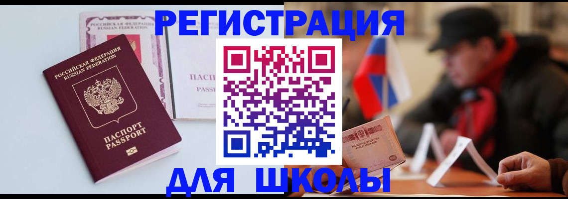 временная регистрация госуслуги в Купино