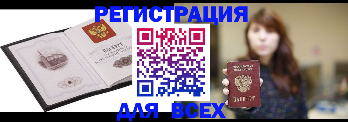 прописка в квартире в Купино