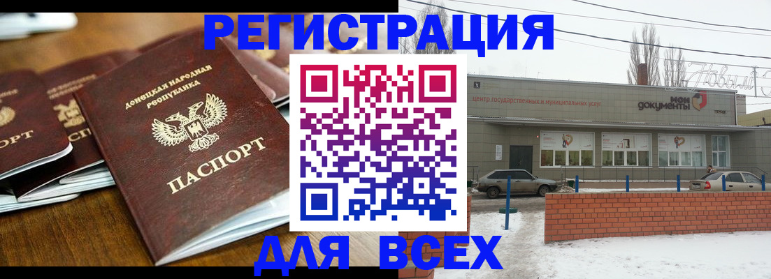 временная регистрация в квартире в Купино