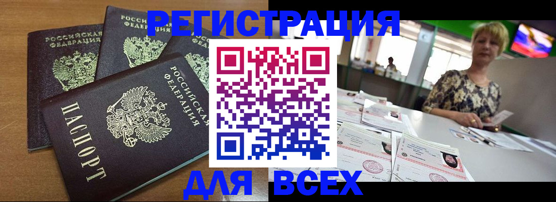 регистрация для дет. сада в Купино